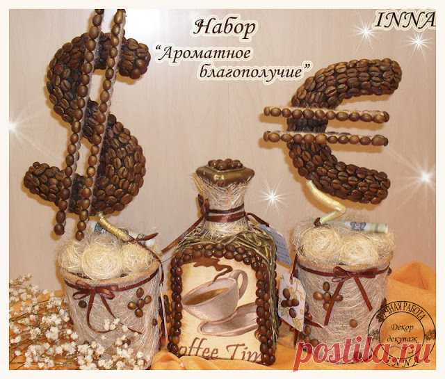 Кофе,Мешковина,Шпагат - Море Идей для Творчества