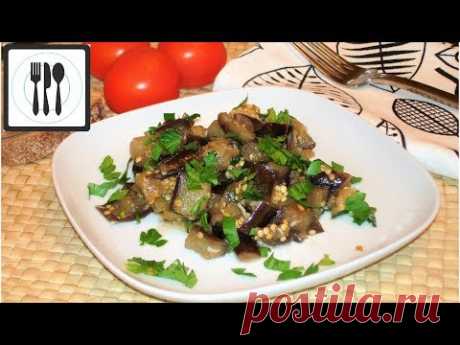 Вкусные жаренные баклажаны с чесноком. Со вкусом жаренных грибов./Patlican kavurmasi