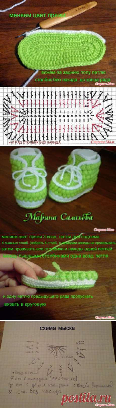 МК пинетки ботиночки
