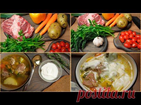Мясной СУП | РЕЦЕПТ приготовления вкусного обеда - YouTube