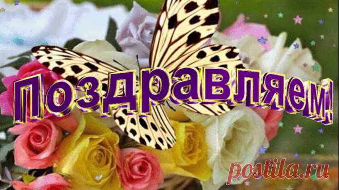 Поздравления (@magnolia0903) TikTok | Смотреть свежие видео Поздравления в TikTok