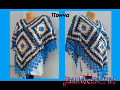 Пончо крючком .How To Crochet A Poncho (В №53) - YouTube