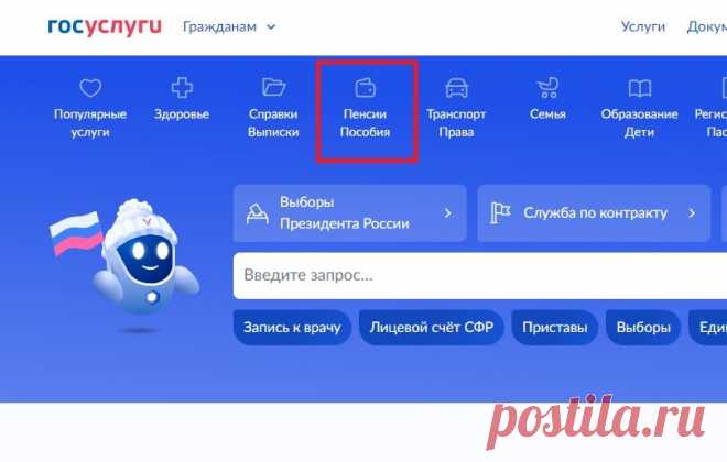 Показал родителям, как узнать, сколько денег на их страховом свидетельстве и как их получить | Генератор идей | Дзен