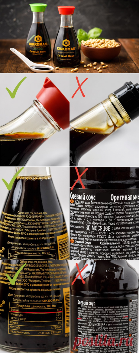 Какие ошибки вы совершаете при покупке соевого соуса - Hi-chef.ru