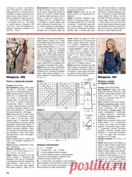 Журнал "Сабрина" №4 2018г Россия