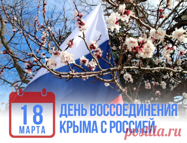 Народом выбор сделан был,
И вновь с Россией Крым,
Мы гордо и уверенно
В грядущее глядим.