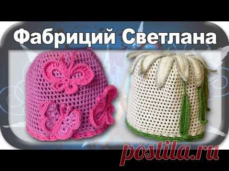☆Летняя шапочка, вязание крючком для начинающих, crochet. - YouTube