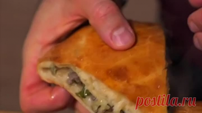 Грузинский мясной пирог - кубдари ❤️