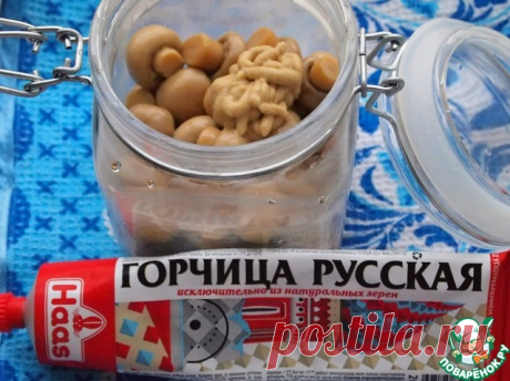 Пикантные шампиньоны в горчичном маринаде