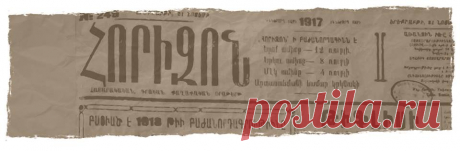 '
Կարսի ագոնիան եւ Անդրկովկասի անկախությունը
Տրապիզոնի բանակցությունների տապալումից եւ պատվիրակության վերադարձից հետո Անդրկովկասի կառավարության առջեւ մի հրատապ խնդիր էր ծառացած՝ անկախության հռչակումը: Թուրքերն Անդրկովկասը չէին համարում Ռուսաստանից անջատված ինքնուրույն պետություն եւ պահանջում էին կատարել Բրեստ-Լիտովսկի պայմանագրի դրույթները, ինչը եւ արել էին պատվիրակները:
1918թ. ապրիլի 9-ին Անդրկովկասյան սեյմը արտակարգ նիստ է հրավիրում Անդրկովկասի անկախությունը քննարկելու համար