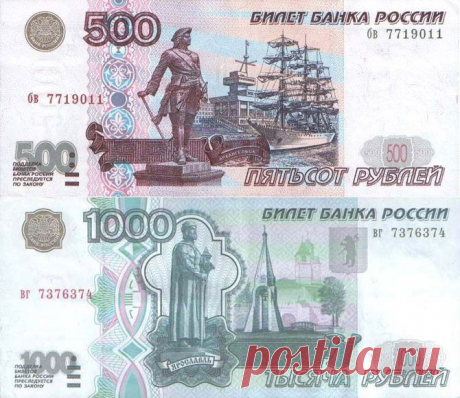 (+1) тема - История российских и советских денег в купюрах | НАУКА И ЖИЗНЬ