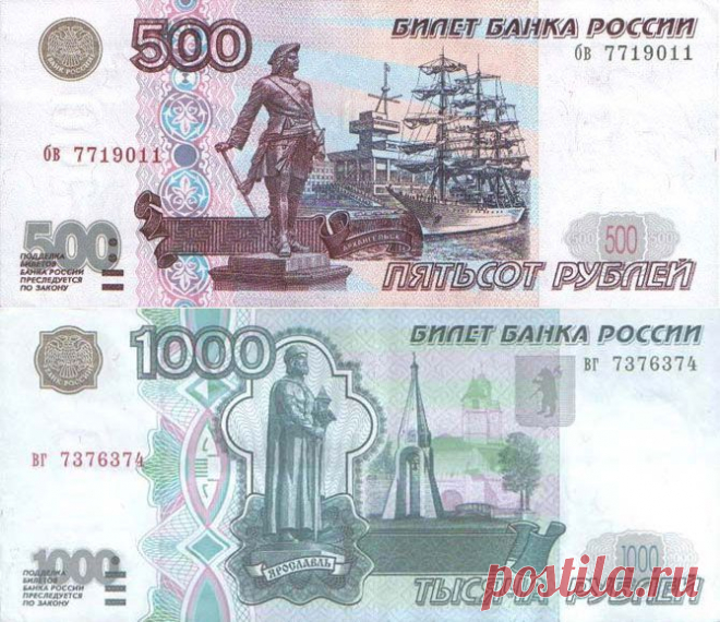 (+1) тема - История российских и советских денег в купюрах | НАУКА И ЖИЗНЬ