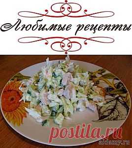 Салат с курицей и капустой &raquo; Любимые рецепты