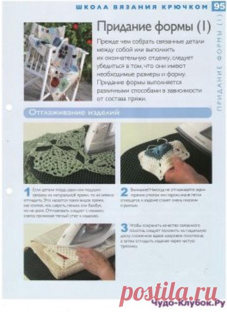 Школа вязания крючком https://chudo-klubok.ru/tag/shkola-vyazaniya-kryuchkom/