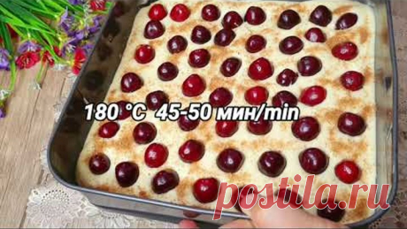 Вкусный ПИРОГ КАК облако ! Пахтадек юмшок Пирог Пиширган дуо олади .