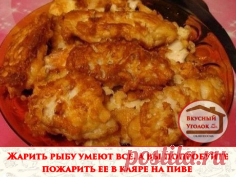 (РЫБКА  В  КЛЯРЕ...
