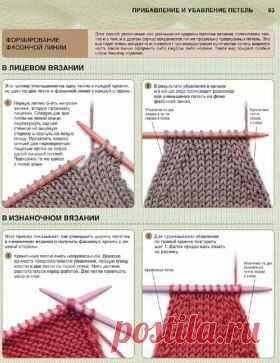 ПРИБАВЛЕНИЕ И УБАВЛЕНИЕ ПЕТЕЛЬ ФОТО УРОКИ
СОХРАНИТЬУстановить себе