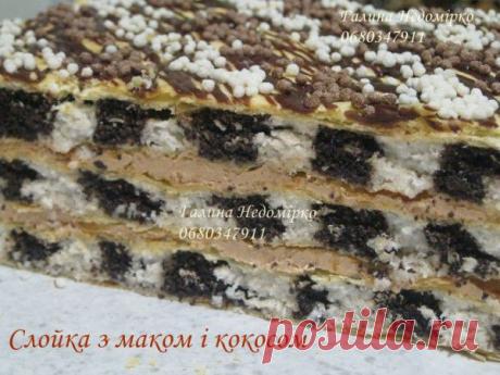 Слойка з маком і кокосом | DreamFood