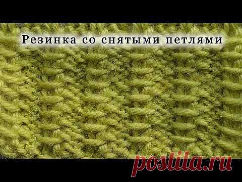 Вязание резинок.