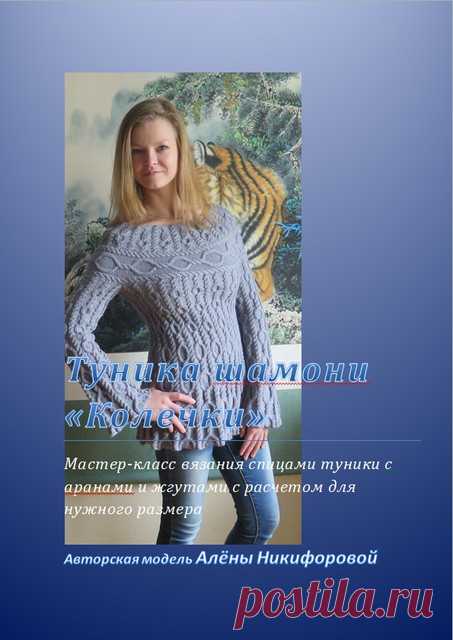 Мастер-классы по вязанию. Товары и услуги компании 