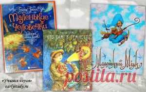 Детские книги с шикарными иллюстрациями | Учимся играя