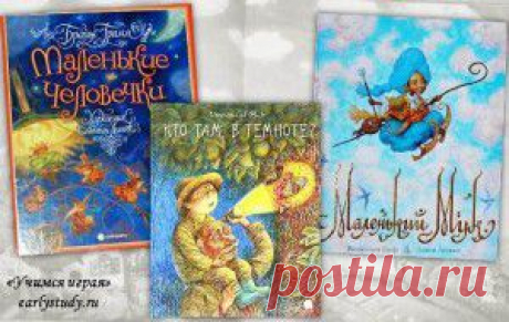 Детские книги с шикарными иллюстрациями | Учимся играя