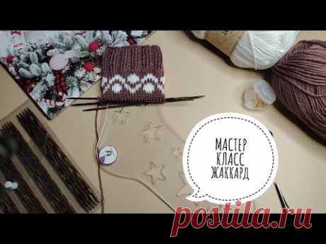 Мастер-класс✨Жаккардовый узор в носках из пряжи Alize #wooltime