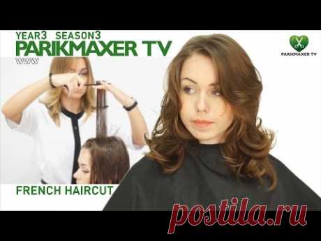 Французская стрижка French haircut парикмахер тв parikmaxer.tv