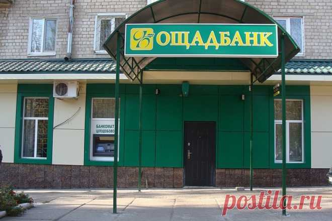 «Ощадбанк» ввел фотографирование переселенцев «Ощадбанк» в процедуру идентификации переселенцев включил фотографирование с банковской картой, однако на сайте учреждения никаких разъяснений по этому поводу нет. #Ощадбанк #переселенцы #фотография #телефоны