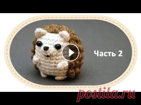 Вязаный ёжик амигуруми, часть 2. Crochet amigurumi hedgehog, part 2. Вязаный ёжик амигуруми. Crochet hedgehog amigurumi . Игрушка за час. 1 hour toy. Поддержать мой канал: Support my channel by donation: With English su...