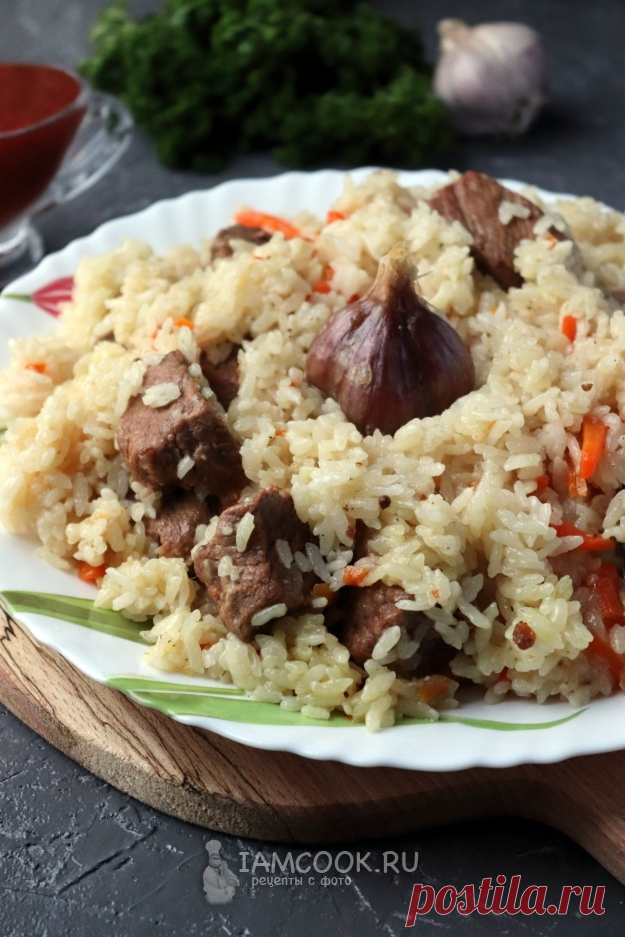 Плов из телятины — рецепт с фото на Русском, шаг за шагом. Вкусный, ароматный плов из телятины, приготовленный в казане на плите. #плов #еда #обед #ужин #рецепт