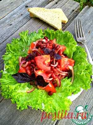 Салат с красной фасолью и помидорами - кулинарный рецепт
