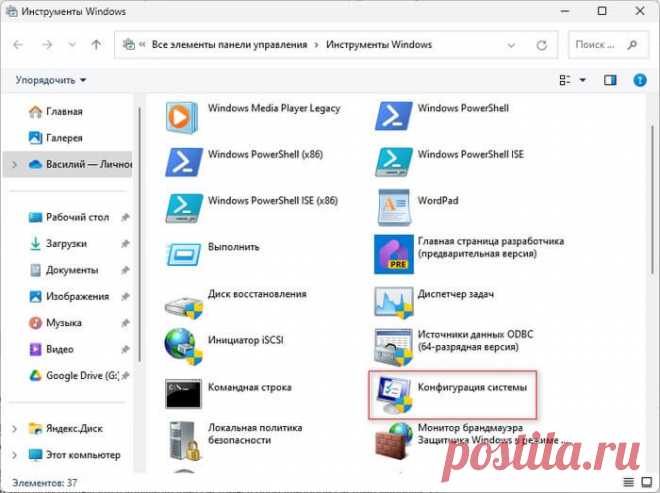 Как открыть конфигурацию системы (msconfig) в Windows: 11 способов Как открыть msconfig в Windows для настройки запуска операционной системы: запуск встроенного приложения «Конфигурация системы» несколькими способами.