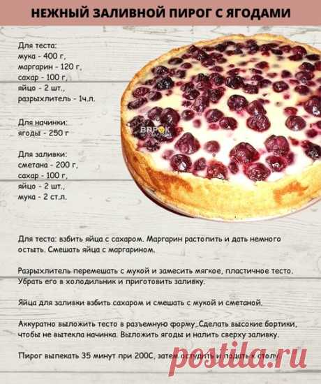 Простое приготовление, использовать можно любые ягоды.