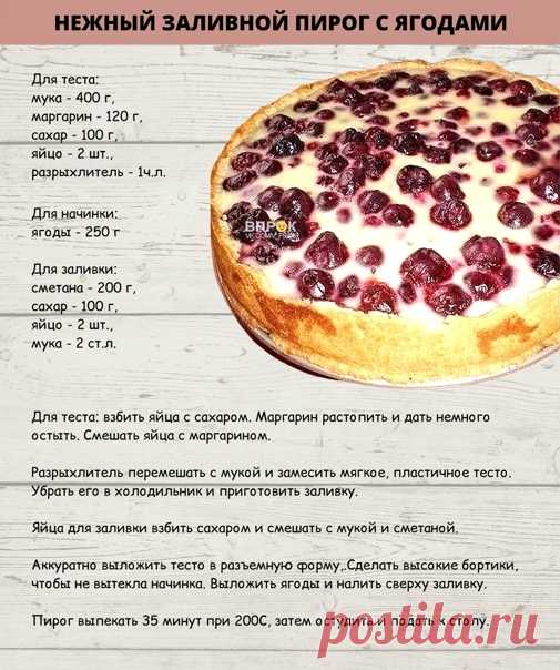 Простое приготовление, использовать можно любые ягоды.