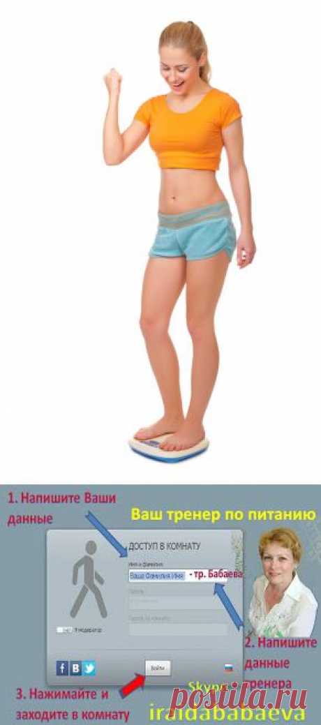 Блог Ираиды Бабаевой: Полнота - Не Приговор!