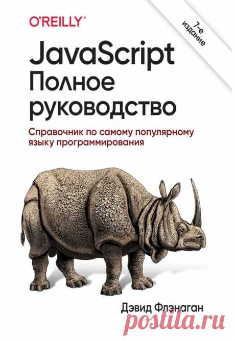 (4) Учебники для программистов