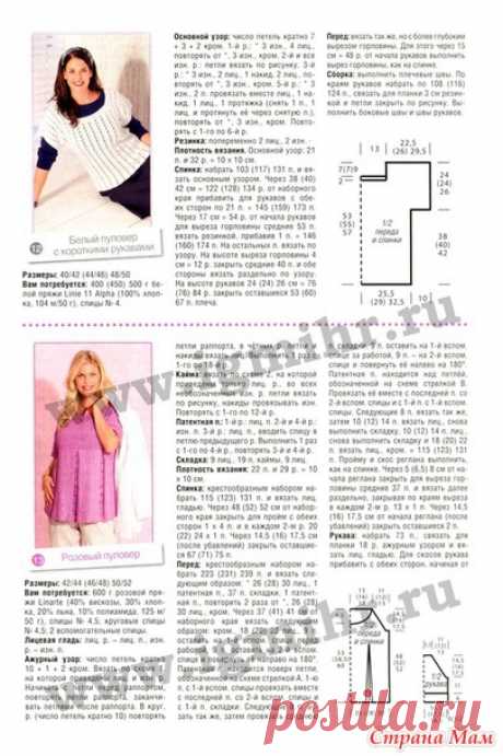 Маленькая Diana №1/2014. Спецвыпуск. Большие размеры. - ВЯЗАНАЯ МОДА+ ДЛЯ НЕМОДЕЛЬНЫХ ДАМ - Страна Мам