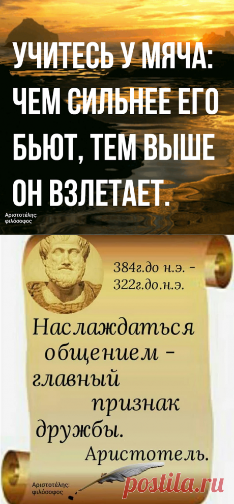 Цитаты и афоризмы великих исторических философов. – Google+