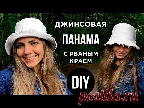 Как сшить ПАНАМУ? + Очень простая выкройка! 😱 // DIY
