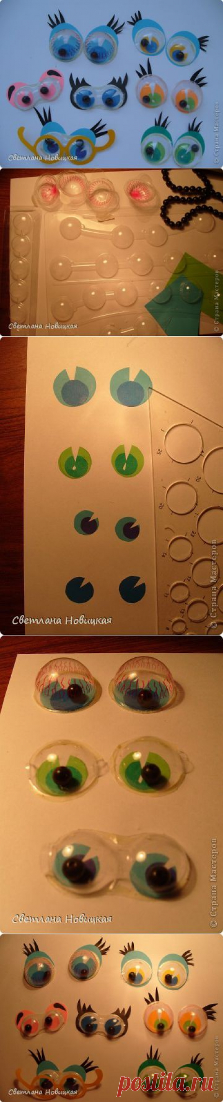 &quot;Глазастый&quot; МК 2 =)