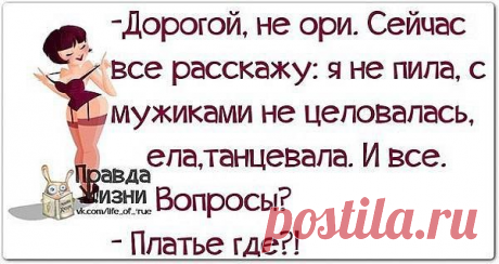 Женский юмор