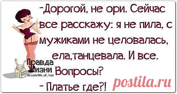 Женский юмор