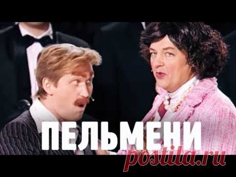 Комедийное шоу  ПЕЛЬМЕНИ. Женское: Щас Я! 2 часть