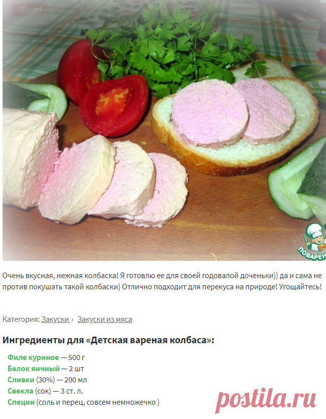 Детская вареная колбаса – кулинарный рецепт