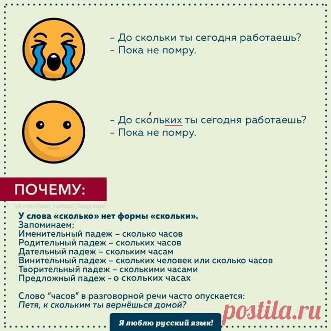 Я люблю русский язык