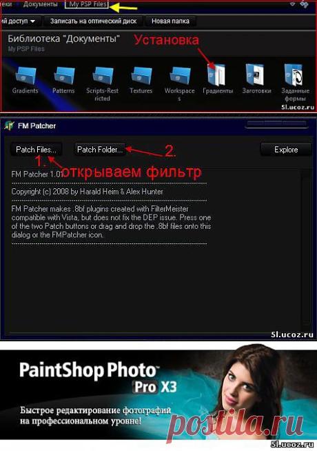 Corel Paint Shop Pro - Графика и Дизайн.ФОТОШОП.