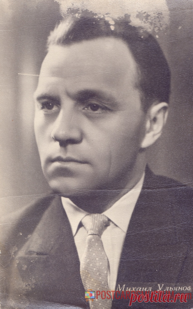 Михаил Ульянов - о1425 | POSTCARDSMUSEUM.com