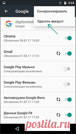 Ошибка RH-01 на Android — как исправить | remontka.pro