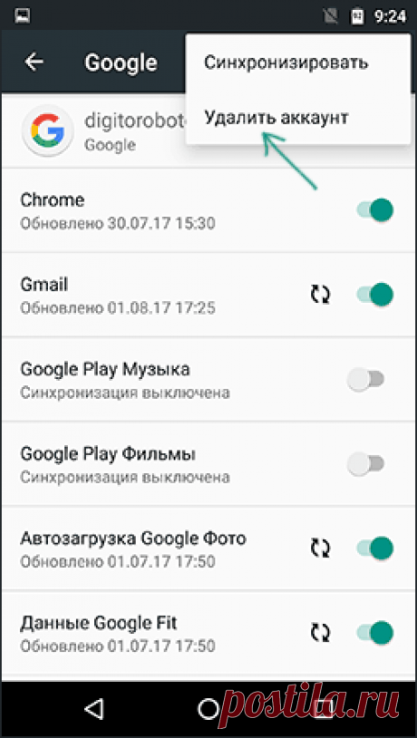 Ошибка RH-01 на Android — как исправить | remontka.pro
